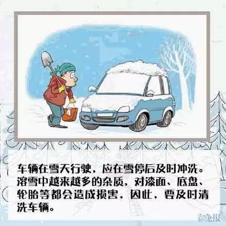 雪天行车安全注意事项10个问题