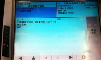 汽车故障码含义解析及解决方法