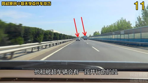 高速路如何超车