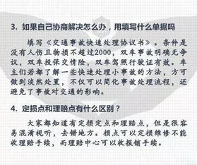 关于车险理赔问题汇总