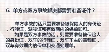 车险理赔中的问题分析及解决对策