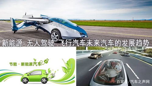 未来汽车能源技术的发展方向是，未来汽车能源技术的发展方向