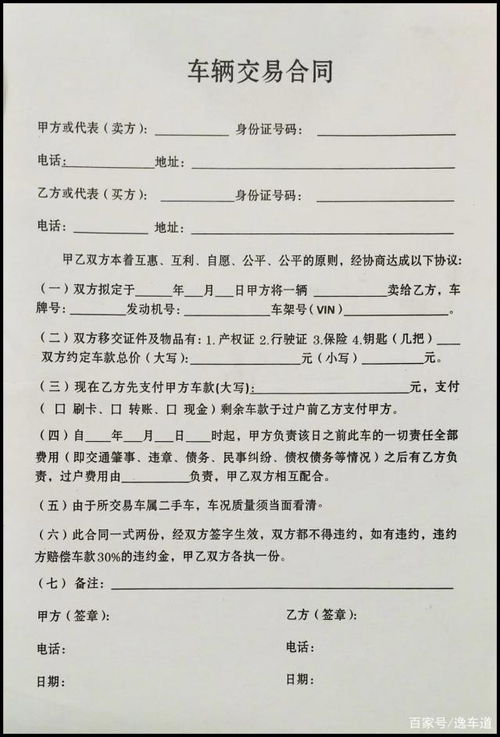 在购买二手车时，签订合同是非常重要的环节。以下是购买二手车合同需要注意的几点：