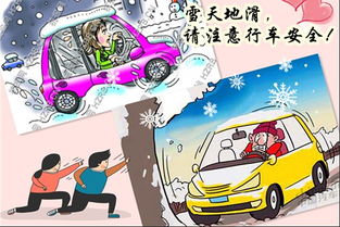 雪天驾驶：掌握刹车技巧，保障行车安全