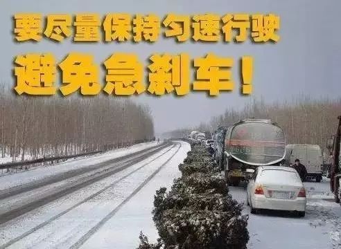 在雪天驾驶，保持安全车距至关重要。冰冻的路面使得车辆的制动距离大大增加，因此，正确的车距判断和掌控成为了保证行车安全的关键。本文将探讨如何保持安全车距，以保障在雪天驾驶的安全。