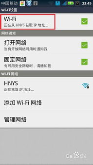 汽车wifi热点怎么连接