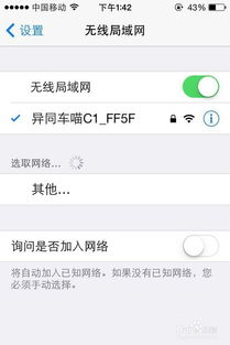 车载wifi热点怎么使用教程