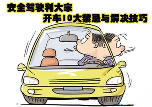 夜间驾驶怎样做到安全行车