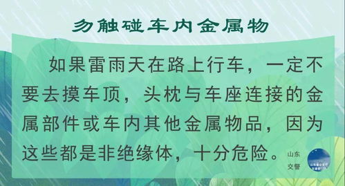 特殊天气行车安全注意事项