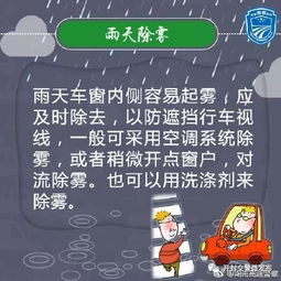 雨天行车安全警示语大全