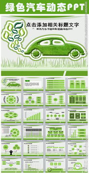 环保节能汽车品牌