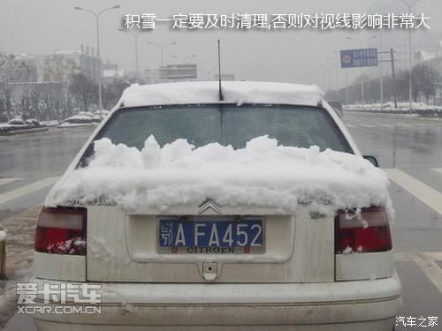 雪天驾驶车辆注意要点