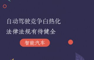 自动驾驶法律规定最新