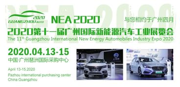 新能源汽车展品范围