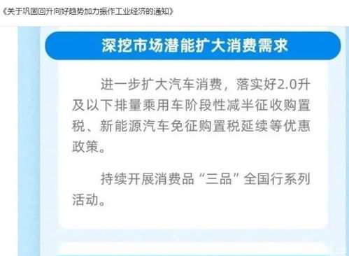 购置税减半的政策2023