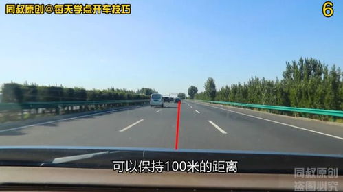 高速公路车辆行驶车距怎么算