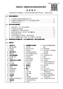 汽车保险免赔条款解读最新规定