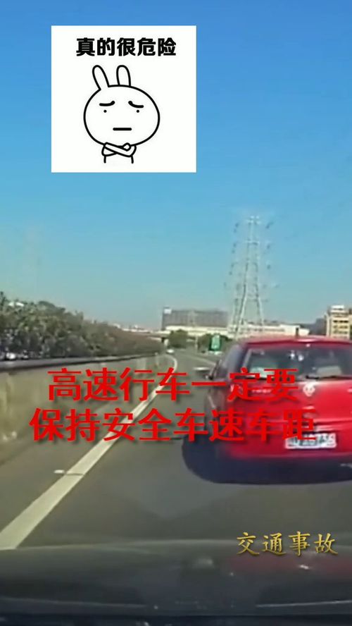 高速车速车距口诀