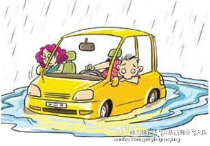 雨天安全行车应该注意什么问题