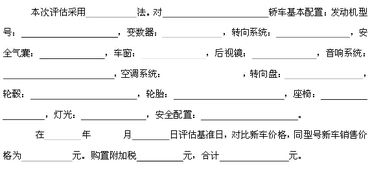 二手车评估公里数